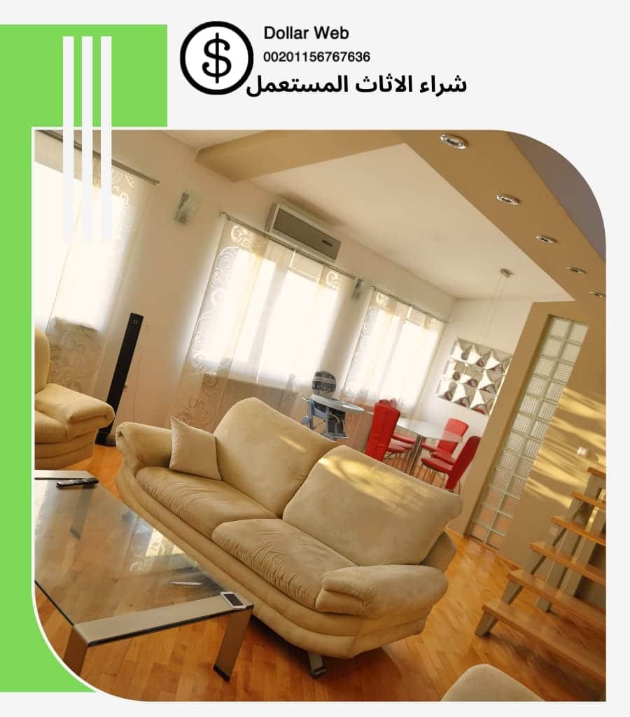 شراء اثاث مستعمل اشبيلية