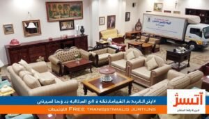شراء أثاث